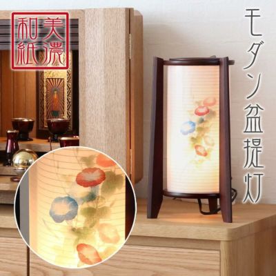 盆提灯 絹二重張り 美濃和紙 あさがお m34581 調光器付 ／ 盆ちょうちん 灯燈 初盆 スタンドライト 照明 ルームライト モダン