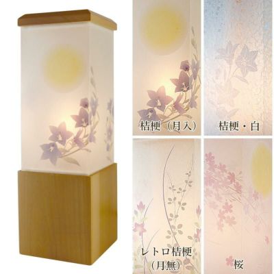 盆提灯 萌シリーズ オーロラ灯付 m35798 ／ 盆ちょうちん 灯燈 初盆 スタンドライト 照明 ルームライト ミニサイズ 新盆 モダン