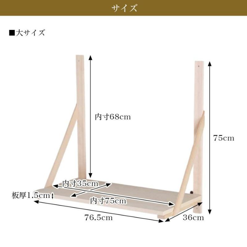 神棚板 木製神棚用「棚板」(大) 幅76.5cm 神棚台 神具 札宮 | 仏壇