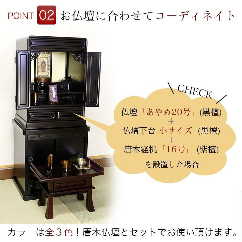 経机 紫檀調・黒檀調・ケヤキ調 16号 幅48cm 仏具 仏壇用机 仏前机