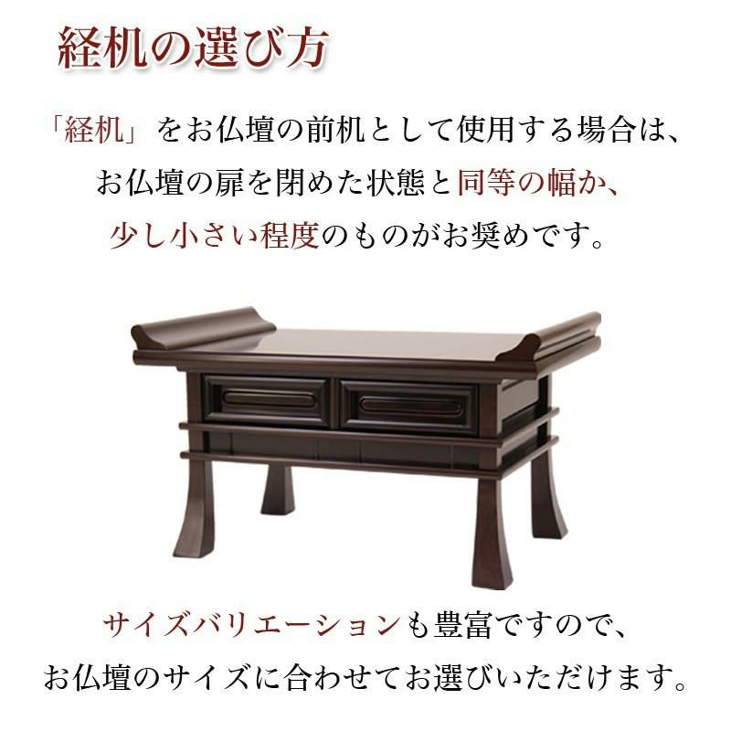 経机 紫檀調・黒檀調・ケヤキ調 18号 幅54cm お供え机 法事 仏壇前机 仏壇 机 仏具 テーブル 唐木 精霊棚 |  仏壇・位牌のなーむくまちゃん工房