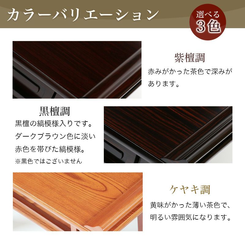 経机 紫檀調・黒檀調・ケヤキ調 22号 幅66cm お盆台 日蓮正宗 法事