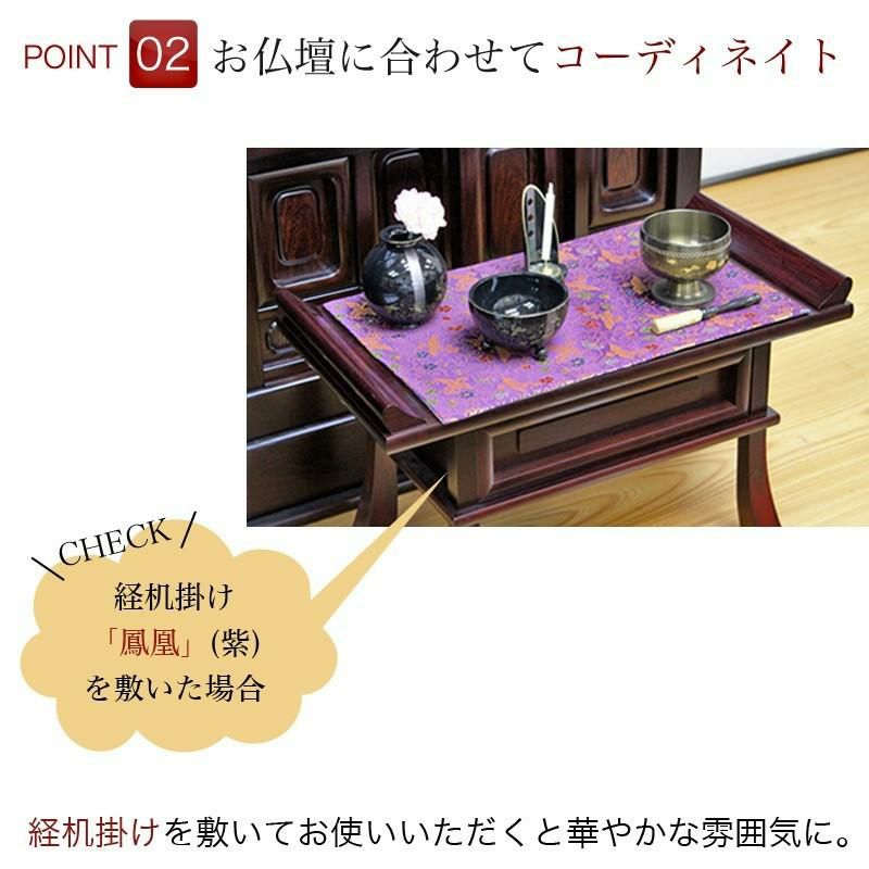経机 紫檀調・黒檀調 25号 幅75cm お供え机 お供え台 御供物台 お経 台