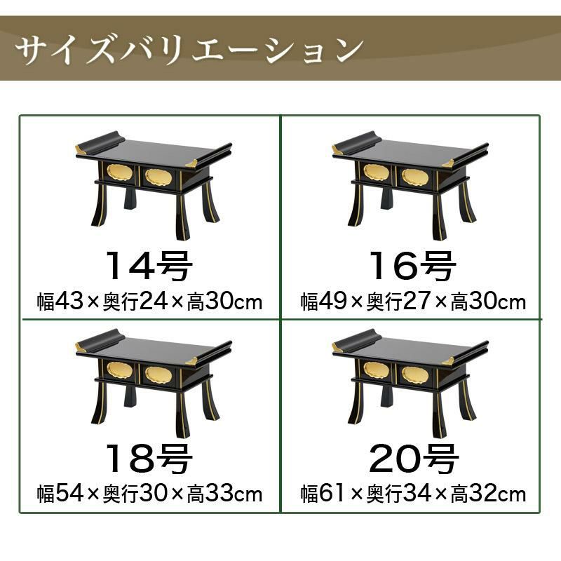 経机 黒塗り面金箔 鳩筆返し 14号 浄土真宗 金仏壇 お供え机 供物台 法事 法要 仏壇 仏具 テーブル | 仏壇・位牌・神棚のなーむくまちゃん工房