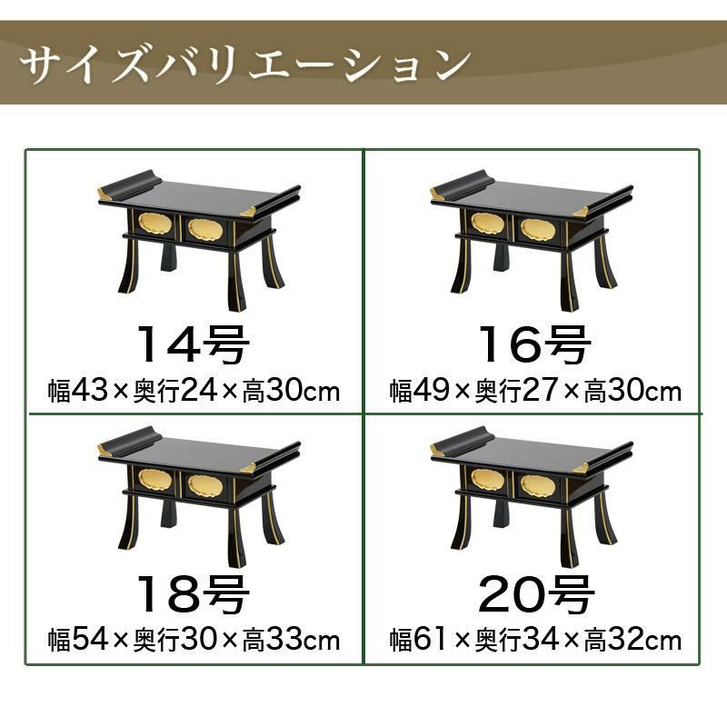 経机 黒塗り面金箔 鳩筆返し 16号 経机 金仏壇 お供え机 供物台