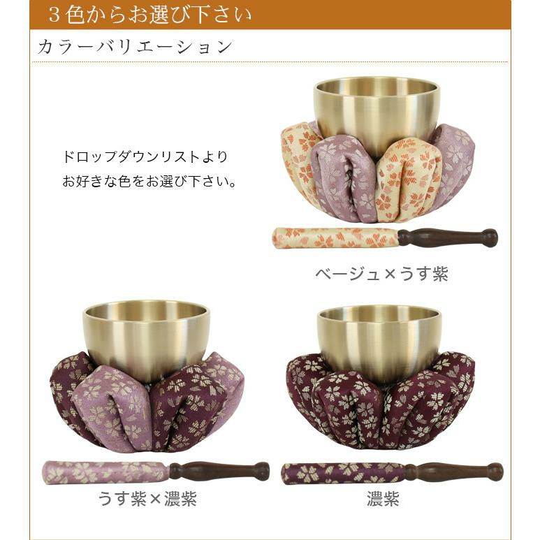 仏具 おりん 花布団・国産 おりんセット 2.3寸（直径7cm）（おリン＋