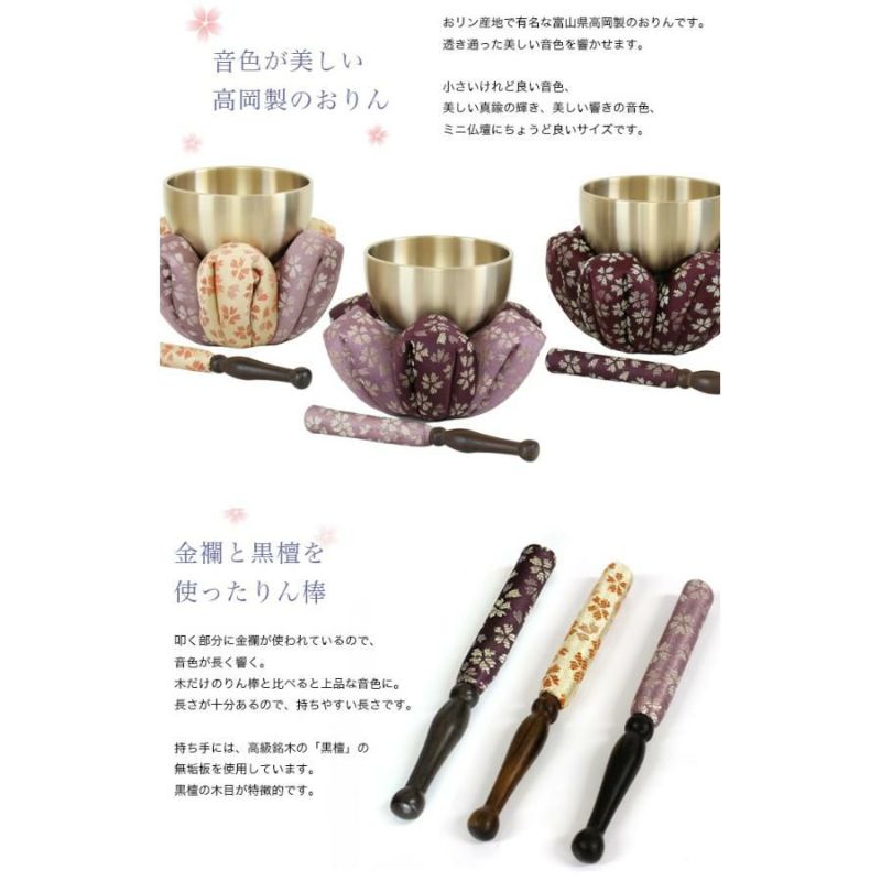 おりん仏具05022802 鳳雲りん 2.8寸 おりん 仏具 リン : 仏だん館ヨネダ - 通販