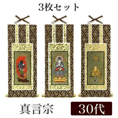 ヴィンテージ 寺 十三仏 十三佛 十王 釈迦如来 薬師如来 不動明王 紙本 掛軸 十三仏掛け軸・十三仏掛軸・十三佛・六字名号・釈迦名号販売