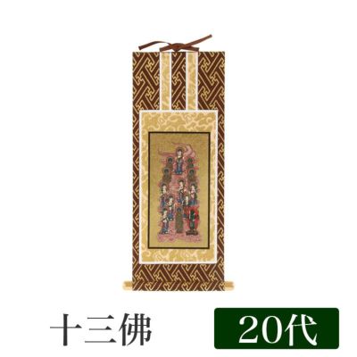 掛け軸13本まとめ　自宅保管 掛け軸13本まとめ 自宅保管 掛け軸13本まとめ 自宅保管