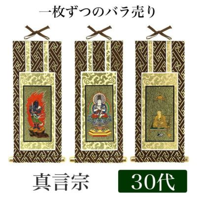 ヴィンテージ 寺 十三仏 十三佛 十王 釈迦如来 薬師如来 不動明王 紙本 掛軸 kakejiku_01gs13_07.jpg