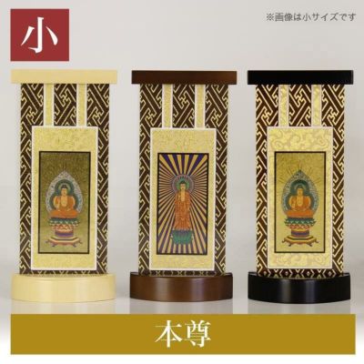 スタンド掛軸 モダン掛軸台 ティアラ【小】（日本製）<br> 掛け軸 仏壇 位牌 本尊 脇掛 仏具 掛け軸スタンド