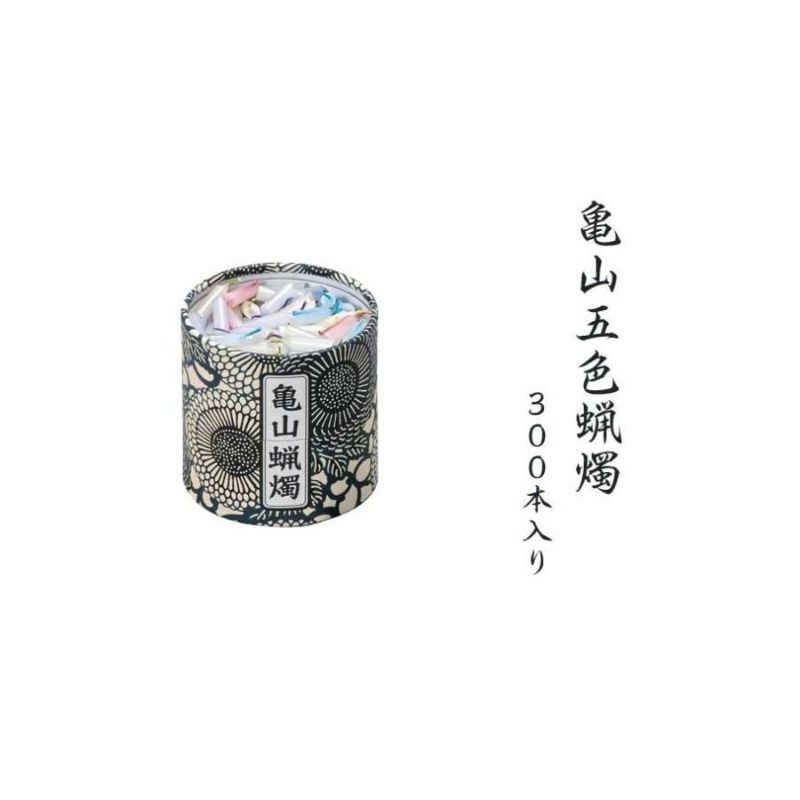 古い カメヤマローソク 前掛け 古道具 アンティーク 古布 古い カメヤマローソク 前掛け 古道具 アンティーク 古布