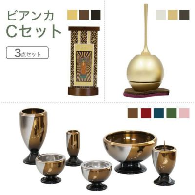 家具調仏具セット<br> ビアンカＣセット<br> 家具調仏具「ビアンカ」＆チェリン＆掛軸<br> モダン 仏壇仏具 マンション 具足