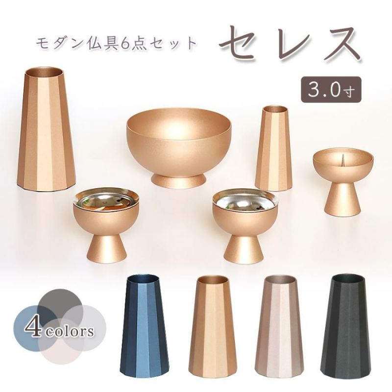専用　仏具杯s2sao2点セット 専用 仏具杯s2sao2点セット Amazon｜仏具 仏具セット 【想彩