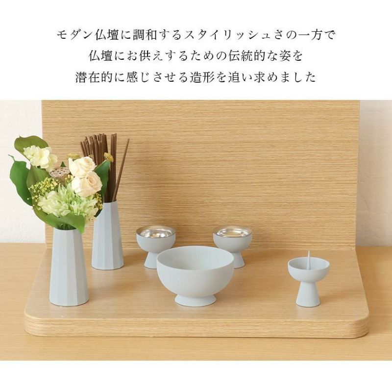 モダン仏具【6点】「セレス 2.5寸」6具足 仏具セット 真鍮製