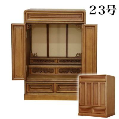 唐木仏壇「いぶき23号」ニレ <br> 家具調仏壇 仏壇 おしゃれ モダン