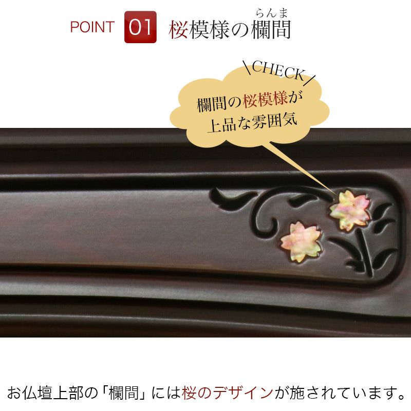 唐木仏壇 「さくら18号」紫檀 黒檀 仏壇 モダン ミニ | 仏壇