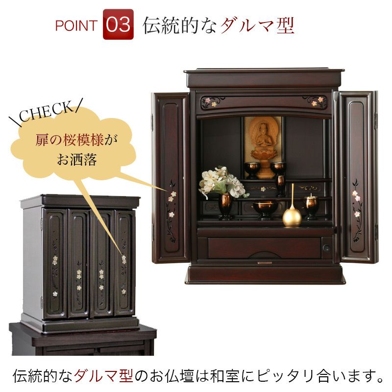唐木仏壇 「さくら18号」紫檀 黒檀 仏壇 モダン ミニ | 仏壇