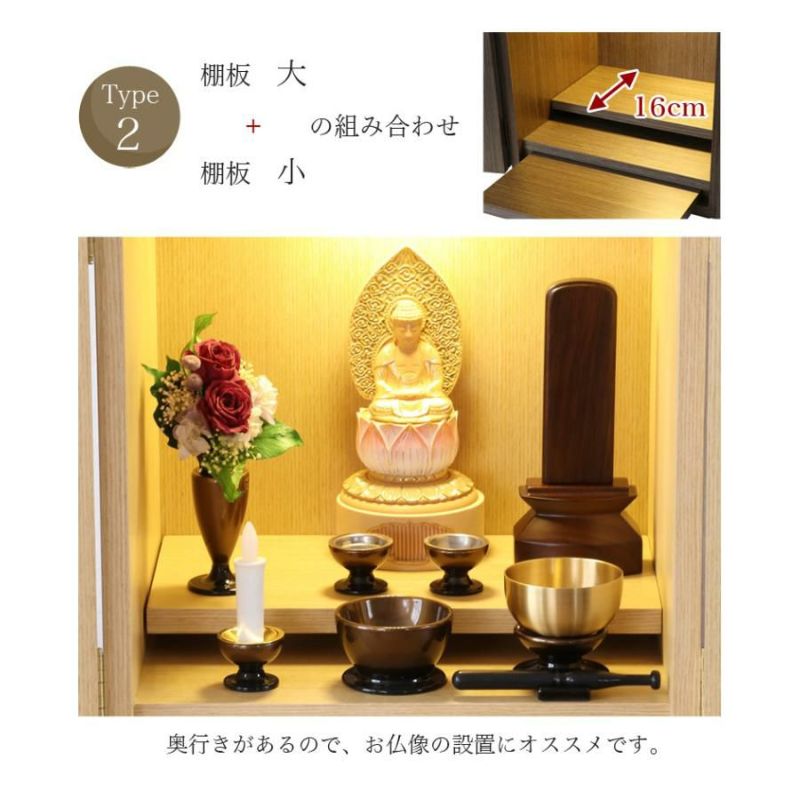 ミニ仏壇 「デイジー15号」LEDライト付き ウォールナット