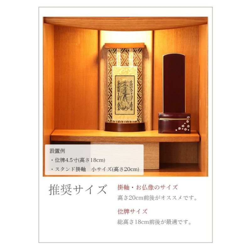 上置き仏壇 「ラピス16号」 モダン ミニ 上置きコンパクト | 仏壇