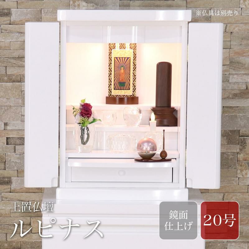 ミニ仏壇 NEW15号　ホワイト 軽い白仏壇【新未来15号・ホワイト色】LED照明付き 送料無料