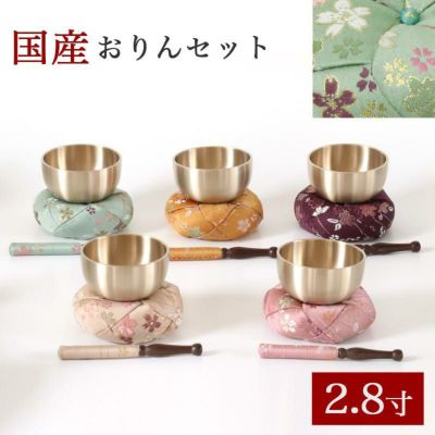 このみさん専用　2つセットの高級仏具　おりん　座布団　仏壇　仏具 最新入荷】 おりん 2つセットの高級仏具 このみさん専用 座布団