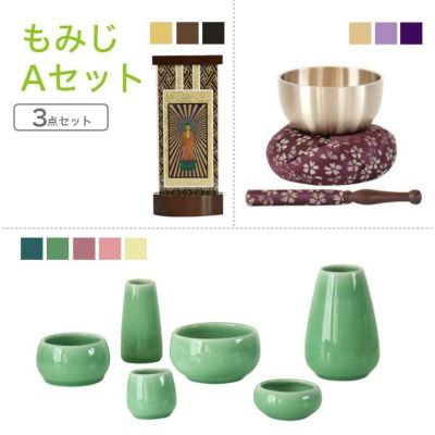 家具調仏具セット<br> もみじＡセット<br> 家具調仏具「もみじ」＆国産おりん＆掛軸<br> モダン 仏壇仏具 マンション リビング 具足
