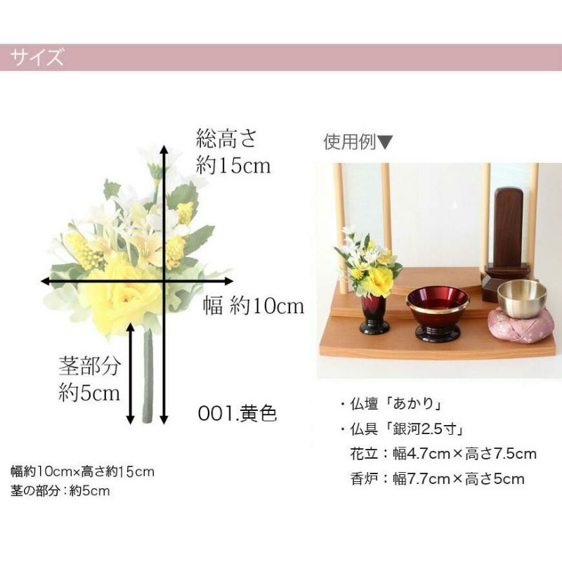 新商品!! 造花 仏花 お墓用 仏壇花 造花 はなこ お供え 1束セット 黄色 新商品!! 造花 仏花 お墓用 仏壇花 造花 はなこ お供え 1束