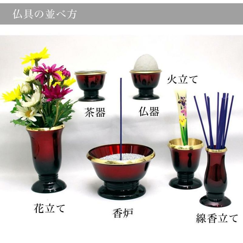 仏具 6点セット 真鍮製仏具 「銀河」 2.5寸 ブルー 6具足 想々型