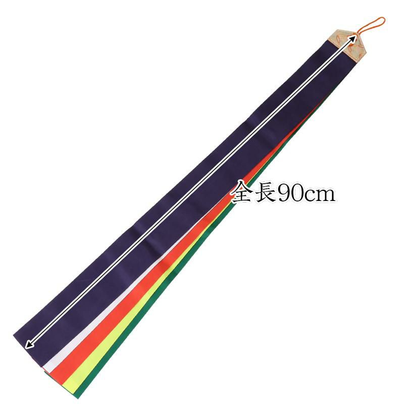 神楽用の五色布 90cm❤️ 神楽鈴用 五色布 ミナロン（化学繊維） 長さ90cm 5色布 メール便