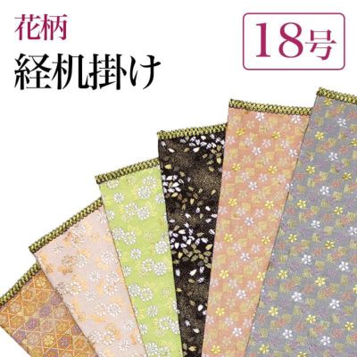 経机掛け（花柄）18号 防炎マット【金欄】1尺8寸用（縦28cm×横43.5cm）【メール便対応】仏壇 経机敷き 仏具 手元供養
