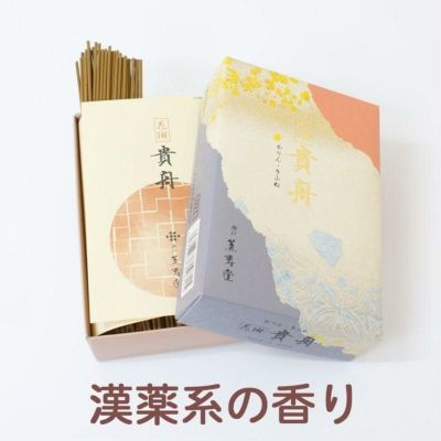 花琳シリーズ【貴舟】【家庭用線香】【香煙線香】<br> 白檀の香り 大バラ