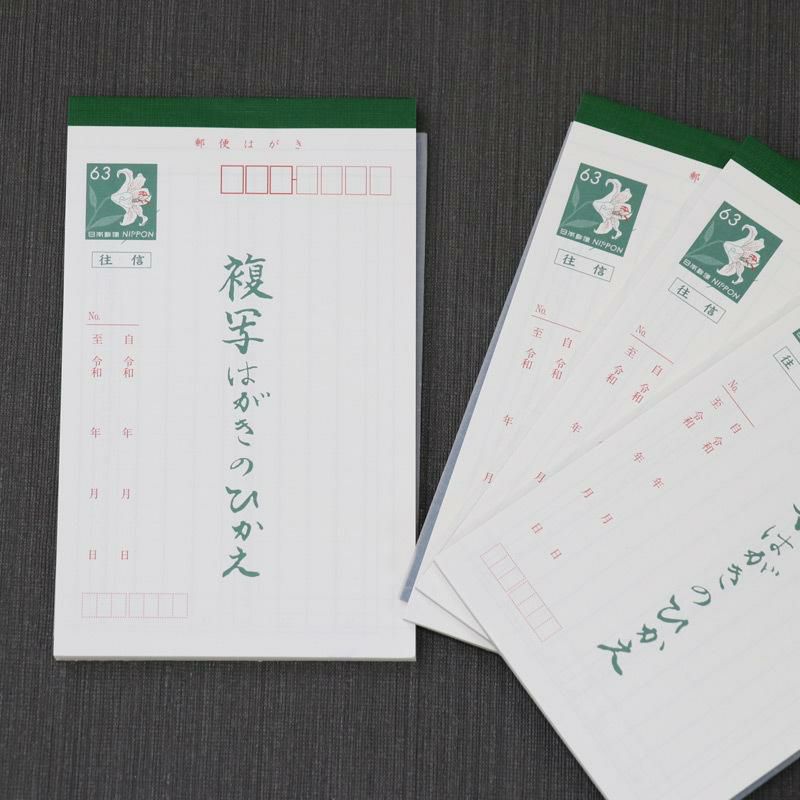 通信用葉書（復復葉書）200枚セット 000000002315-02-l.jpg?t=