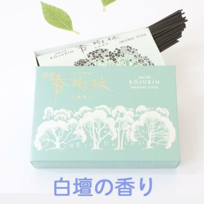 香樹林シリーズ【清澄】白檀の香り<br> 【家庭用線香】【微煙線香】 大バラ