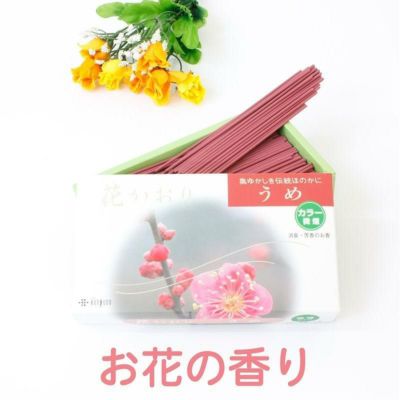 家庭用線香 「花かおり うめ」 バラ詰