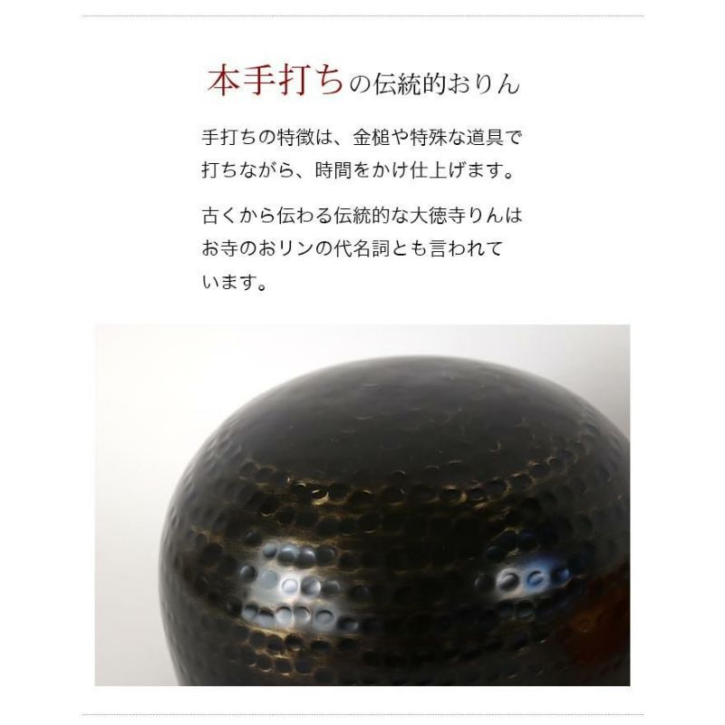 手打】 大徳寺リン3点セット 1尺2寸（直径36cm） 大徳寺 特大おりん 磬