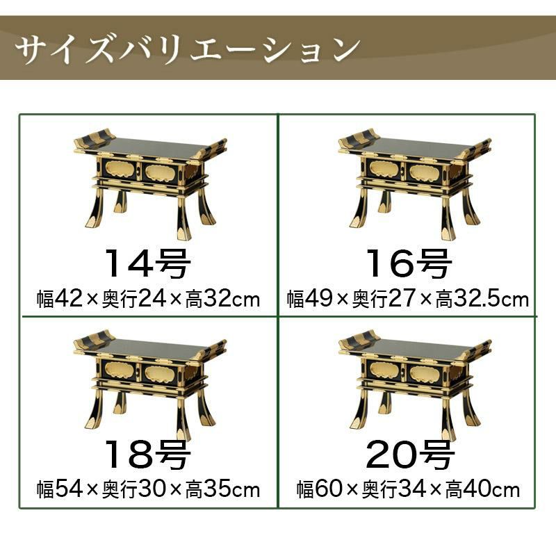 ② 品 背髙経机 18号 黒塗 金箔 金具打 引出付(仏具一般)｜売買されたオークション情報、yahooの商品情報をアーカイブ公開 - オークファン  仏具一般