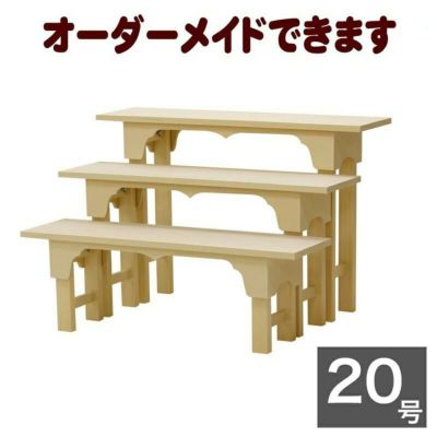 オーダーメイド机【サイズ・色オーダー可能】組立式御机 「桧木目」 幅2尺(60cm)-奥行8寸（24cm）寺院仏具 御供物台 法事机 前机 立焼香机