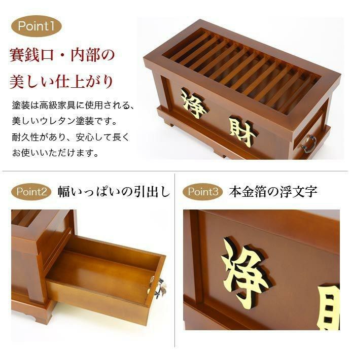 賽銭箱(中古、さいせんばこ、神社・寺院) Amazon｜賽銭箱 アルミ製/さい銭箱 お寺用賽銭箱 神社用賽銭箱