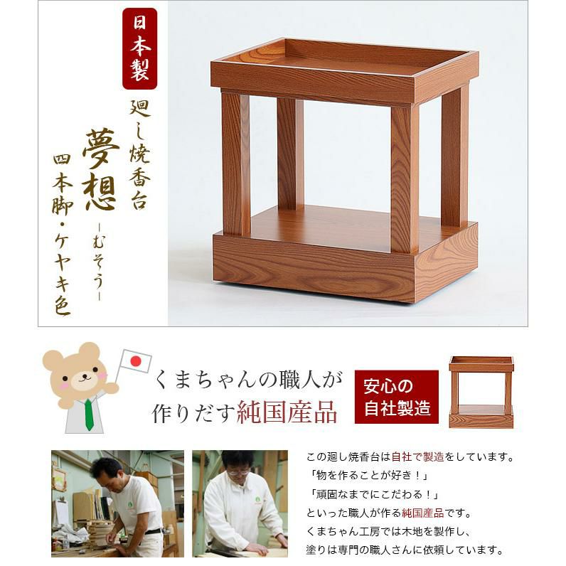 1200建具屋一筋58年のおじいちゃんの手作り台、花台、什器☆けやき 1200建具屋一筋58年のおじいちゃんの手作り台、花台、什器☆けやき