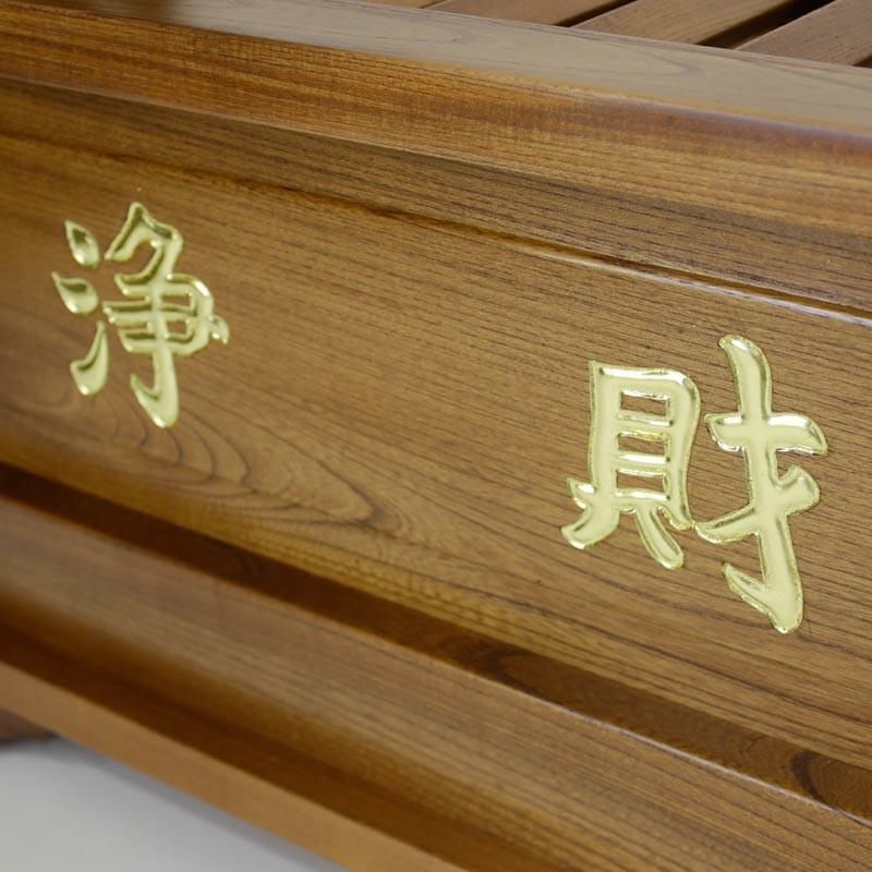 賽銭箱 本欅 （ケヤキ） 金具無 2尺（幅60cm） 日本製 国産 寺院 社寺
