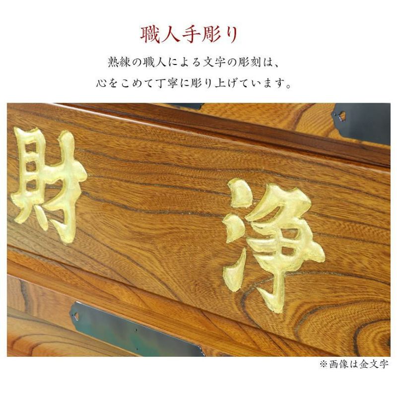賽銭箱　欅(けやき) 楽天市場】賽銭箱 本欅 （ケヤキ） 金具無 2尺5寸（幅76cm