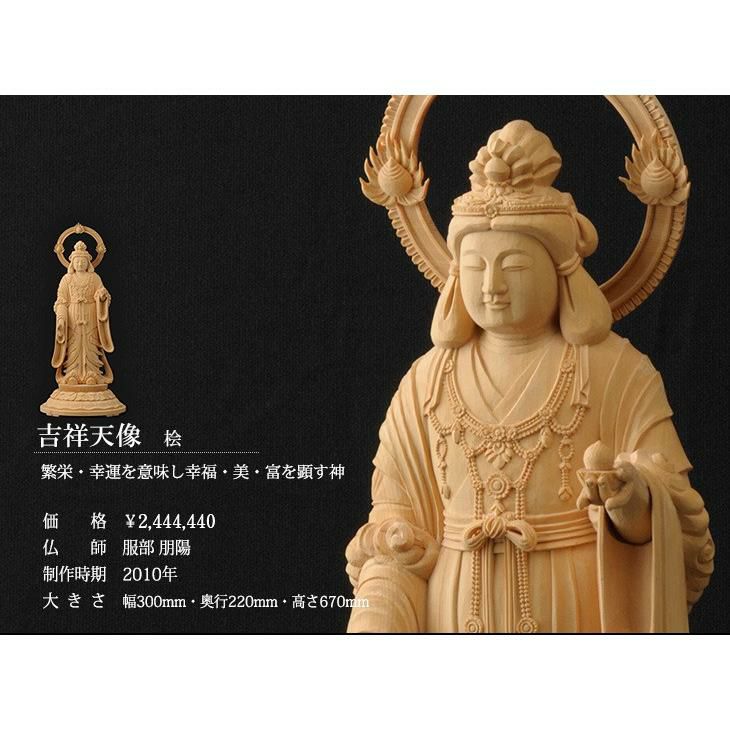 仏教美術 仏像 妙音天女銅像 家内仏堂 奉納 装飾品 工芸品 置物 仏教美術 仏像 妙音天女銅像 家内仏堂 奉納 装飾品 工芸品 置物