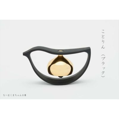 ことりん・墨（優凛）<br> 仏具 ことリン おりん 国産 日本製 山口久乗 ミニ かわいい
