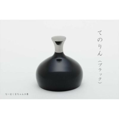 てのりん・黒（優凛）<br> 仏具 おりん 国産 日本製 山口久乗 ミニ かわいい