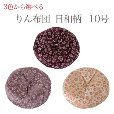 りん布団 【日和柄】 10号(1尺) <br> おりん 国産 1.0尺 仏壇用おりん お鈴 りん棒 仏具