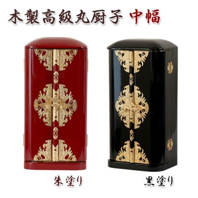 黒塗り 丸厨子　14号　重押　純木製 仏像 仏具　位牌　純金 丸厨子 手作り高級厨子「幅広」20号 黒塗り 朱塗り 純木製 仏像