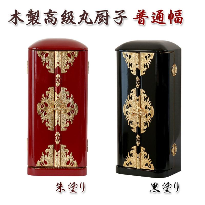 黒塗り 丸厨子　14号　重押　純木製 仏像 仏具　位牌　純金 黒塗り 丸厨子 14号 重押 純木製 仏像 仏具 位牌 純金