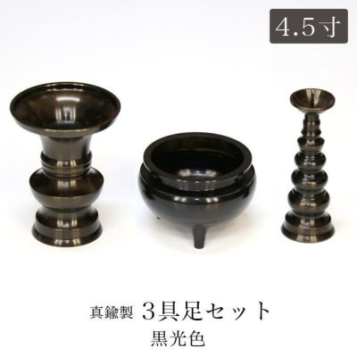 日本製　新品　真鍮製　六具足　4寸　仏具セット　玉香炉　前香炉　花立　火立　香炉 日本製 真鍮製 六具足 4寸 仏具セット 玉香炉 前香炉 花立 火
