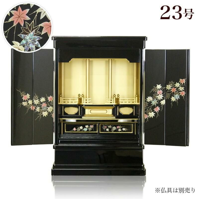 金仏壇 弥生25号 紅葉蒔絵入り 幅51cm おしゃれ モダン ミニ